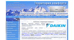 Desktop Screenshot of comfort73.ru