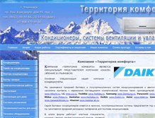 Tablet Screenshot of comfort73.ru